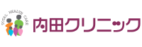 内田クリニック